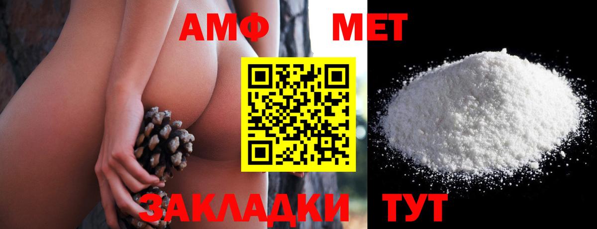 АМФЕТАМИН  Амфетамин 98%  OMG вход  Амфетамин  Мариинск  Вход с VPN 