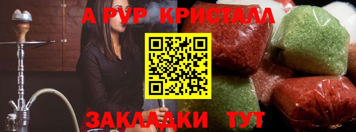 A-PVP мука  APVP СК  Вход с VPN  Мариинск 