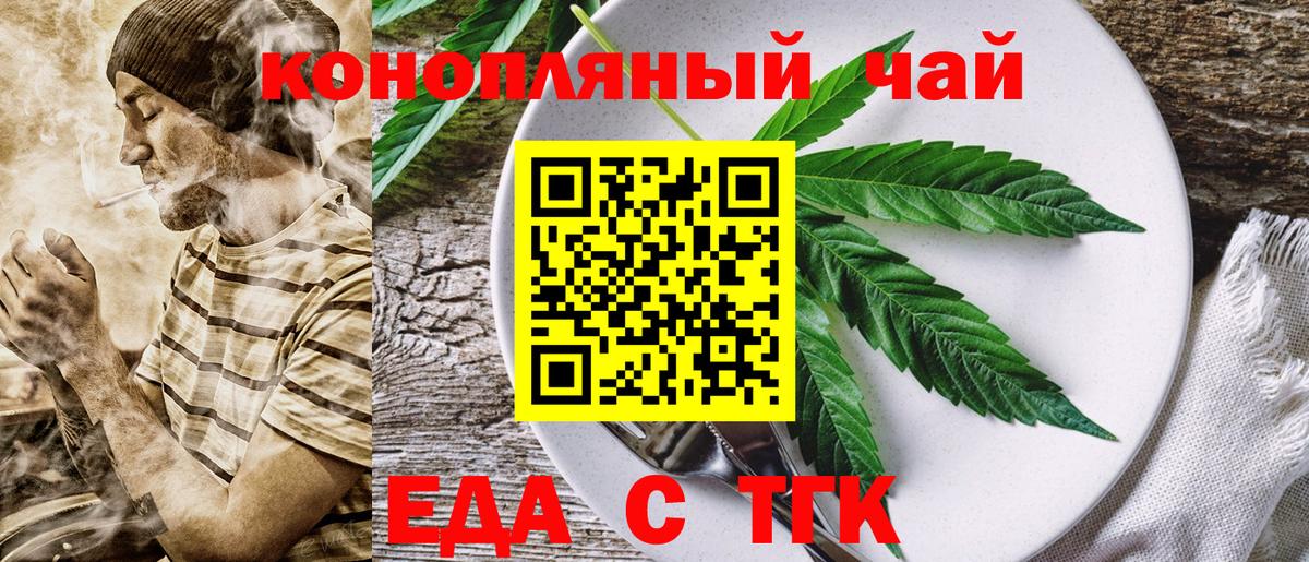 Cannafood конопля  Вход с VPN  Мариинск 