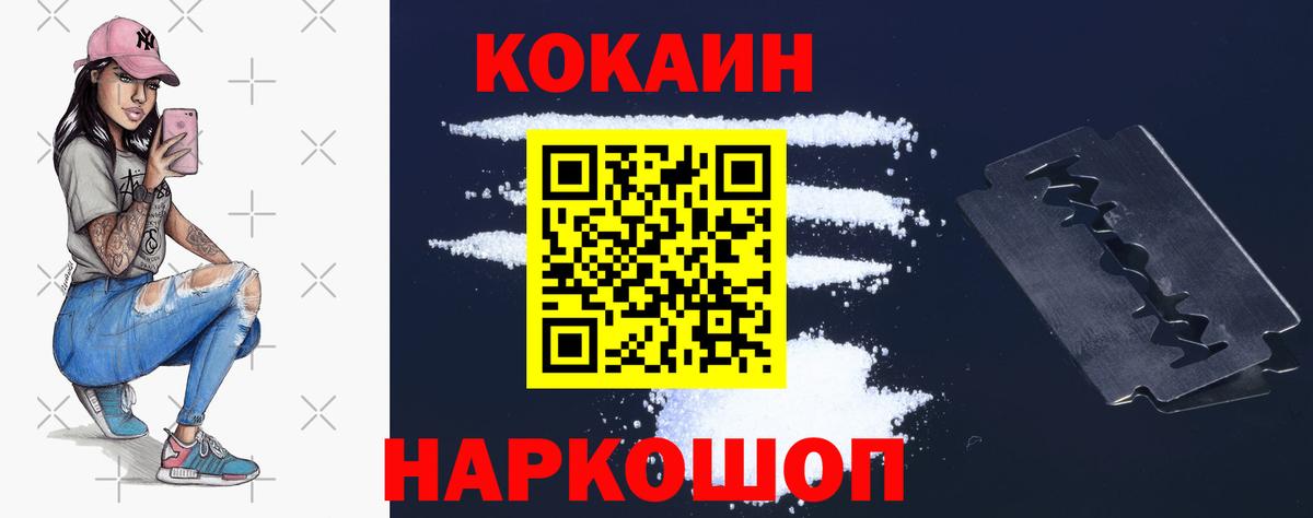 Cocaine Columbia  Вход с VPN  КОКАИН 97%  Мариинск 