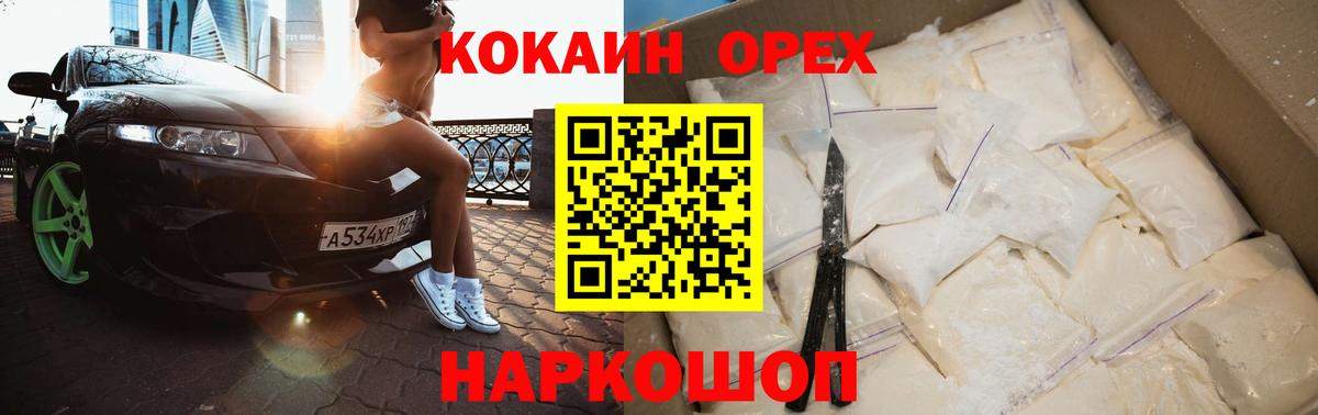 Cocaine Колумбийский Мариинск