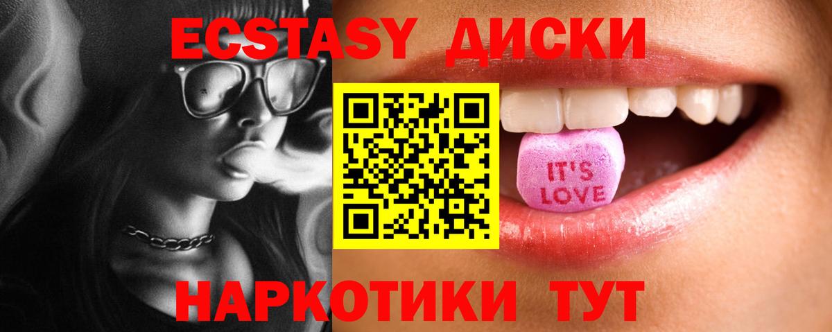 Экстази  Экстази DUBAI  Вход с VPN  Мариинск 