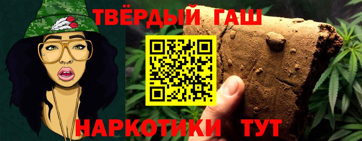 Гашиш Cannabis Мариинск