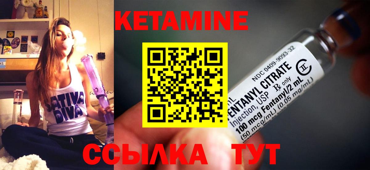 Кетамин VHQ Мариинск