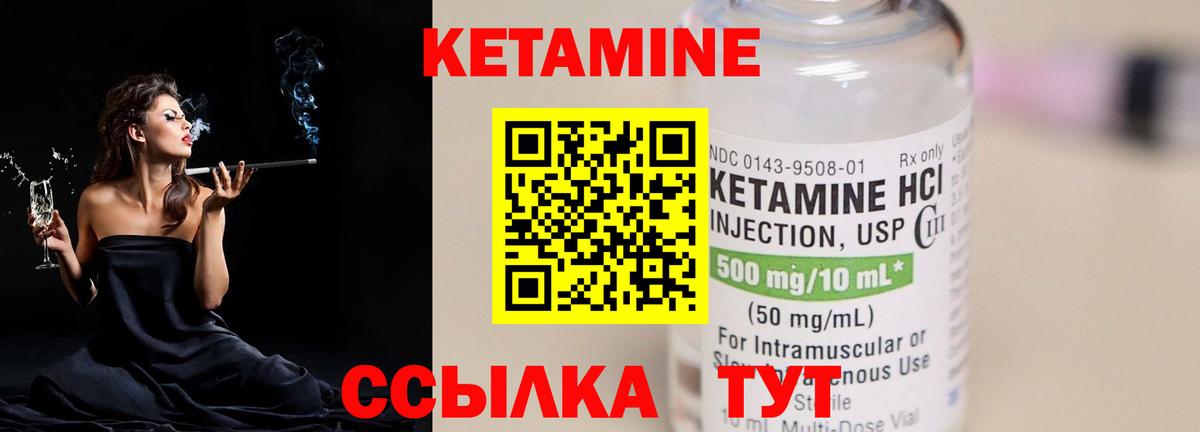КЕТАМИН ketamine  Вход с VPN  Мариинск  Кетамин ketamine 