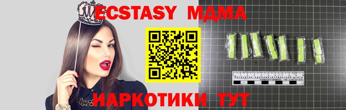 МДМА Molly Мариинск