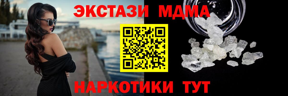 МДМА VHQ  MDMA молли  MDMA  Мариинск  Вход с VPN 