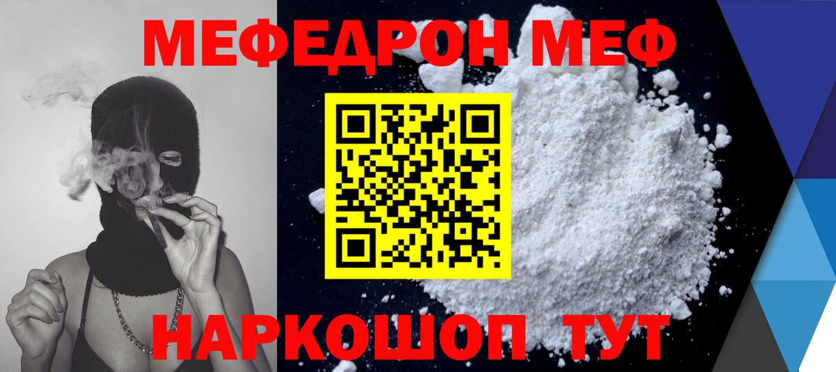 Меф кристаллы  даркнет сайт  Меф  Мариинск  Меф 4 MMC  Вход с VPN 