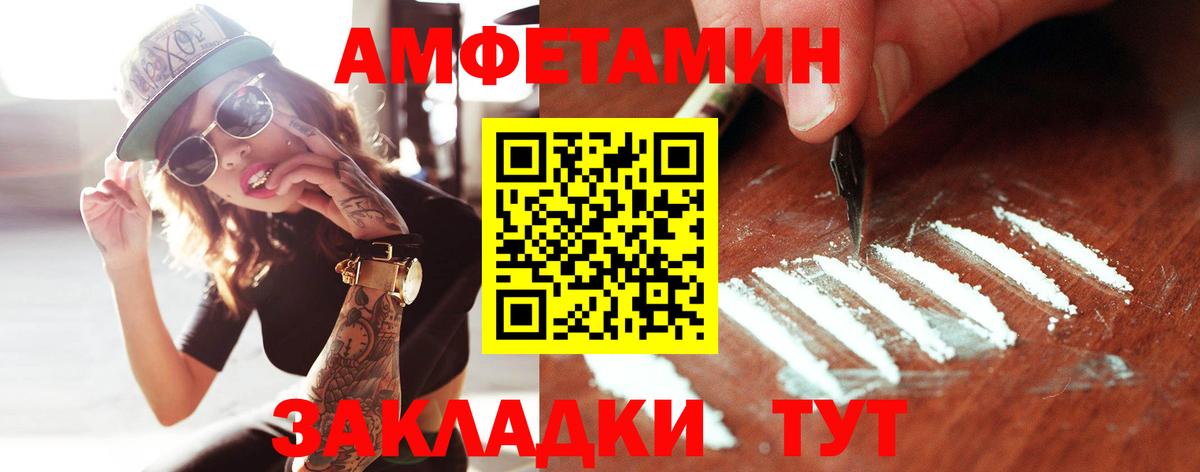 МЕТАМФЕТАМИН Декстрометамфетамин 99.9%  Вход с VPN  Мариинск 