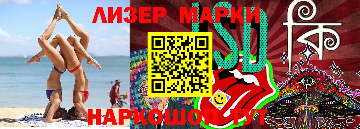 Мариинск  Марки NBOMe 1500мкг  Марки N-bome  Вход с VPN 